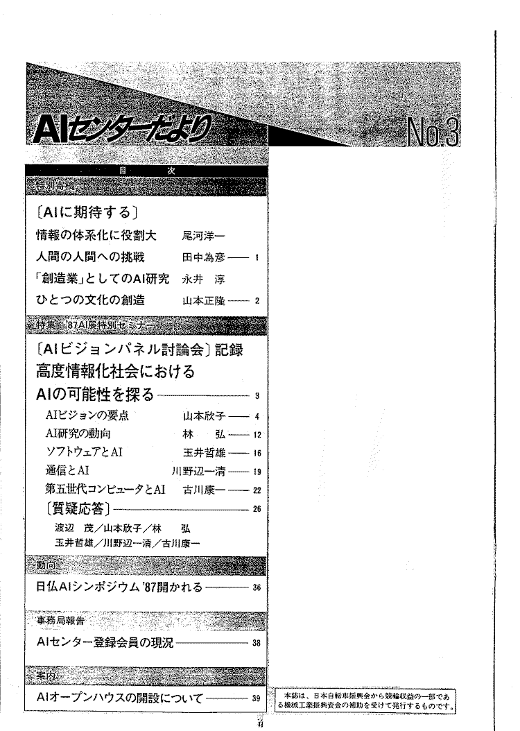 目次