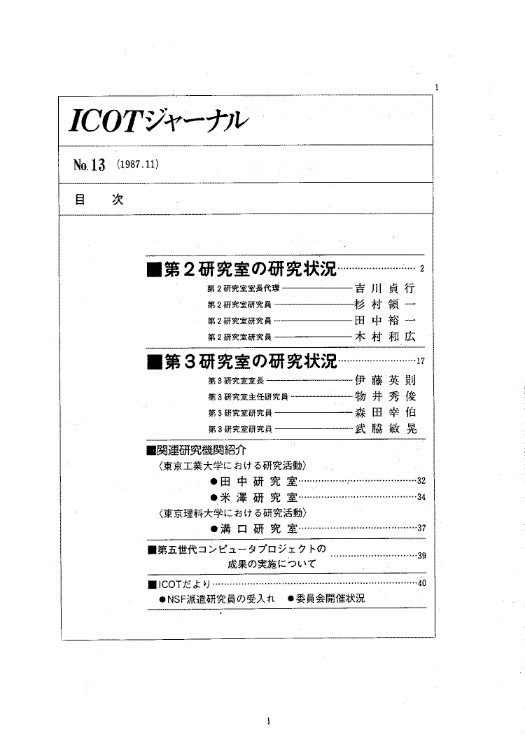 目次