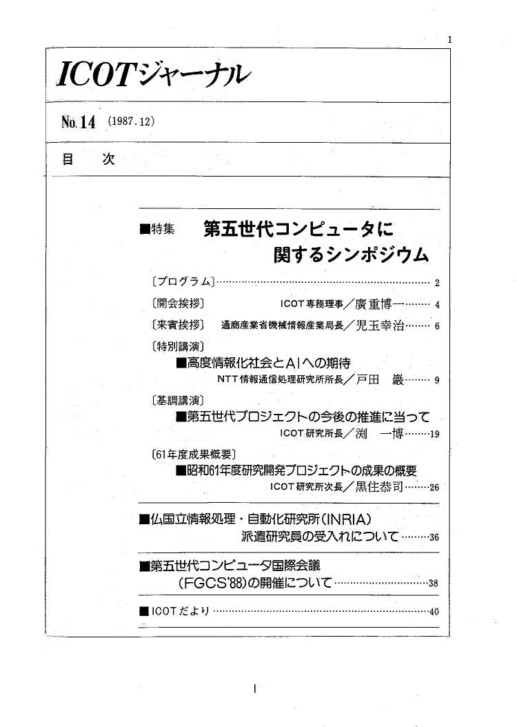 目次