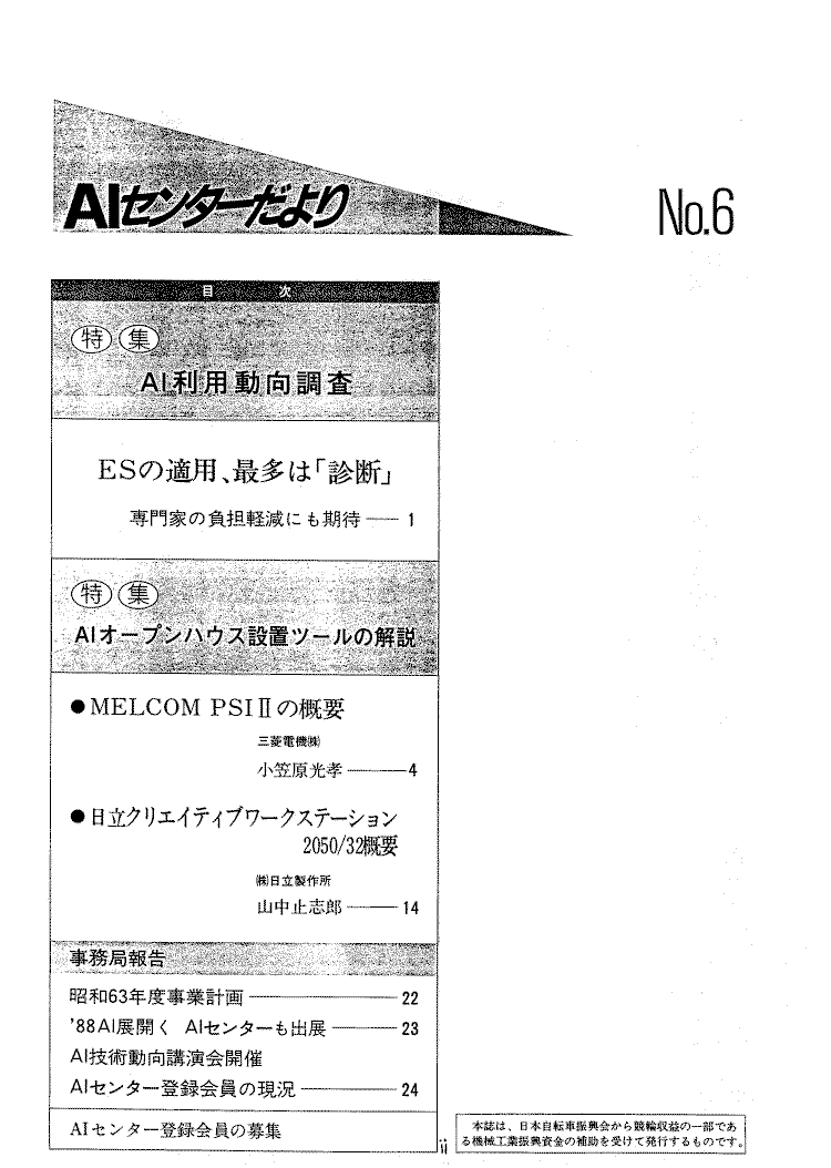 目次