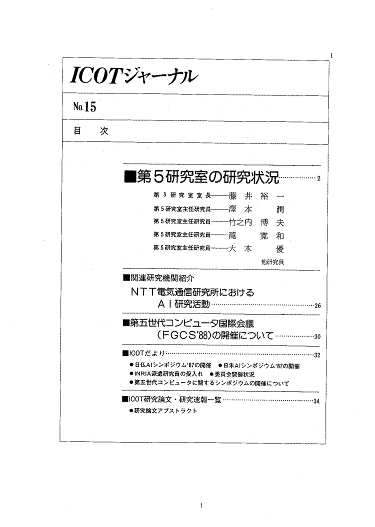 目次