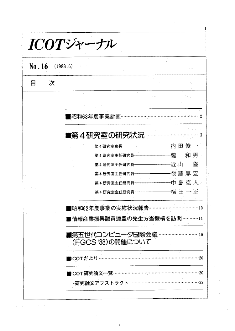 目次