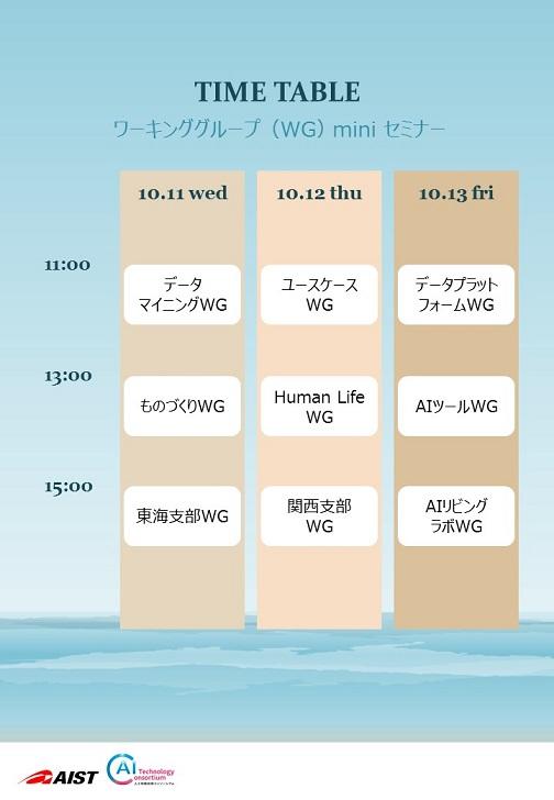 TIME TABLE .jpg
