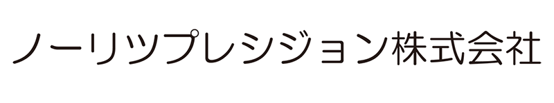 ノーリツプレシジョン株式会社ロゴ