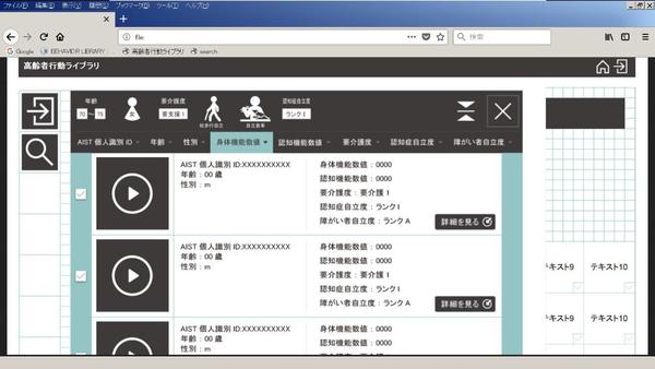 図3 検索結果一覧画面(サムネイル)例